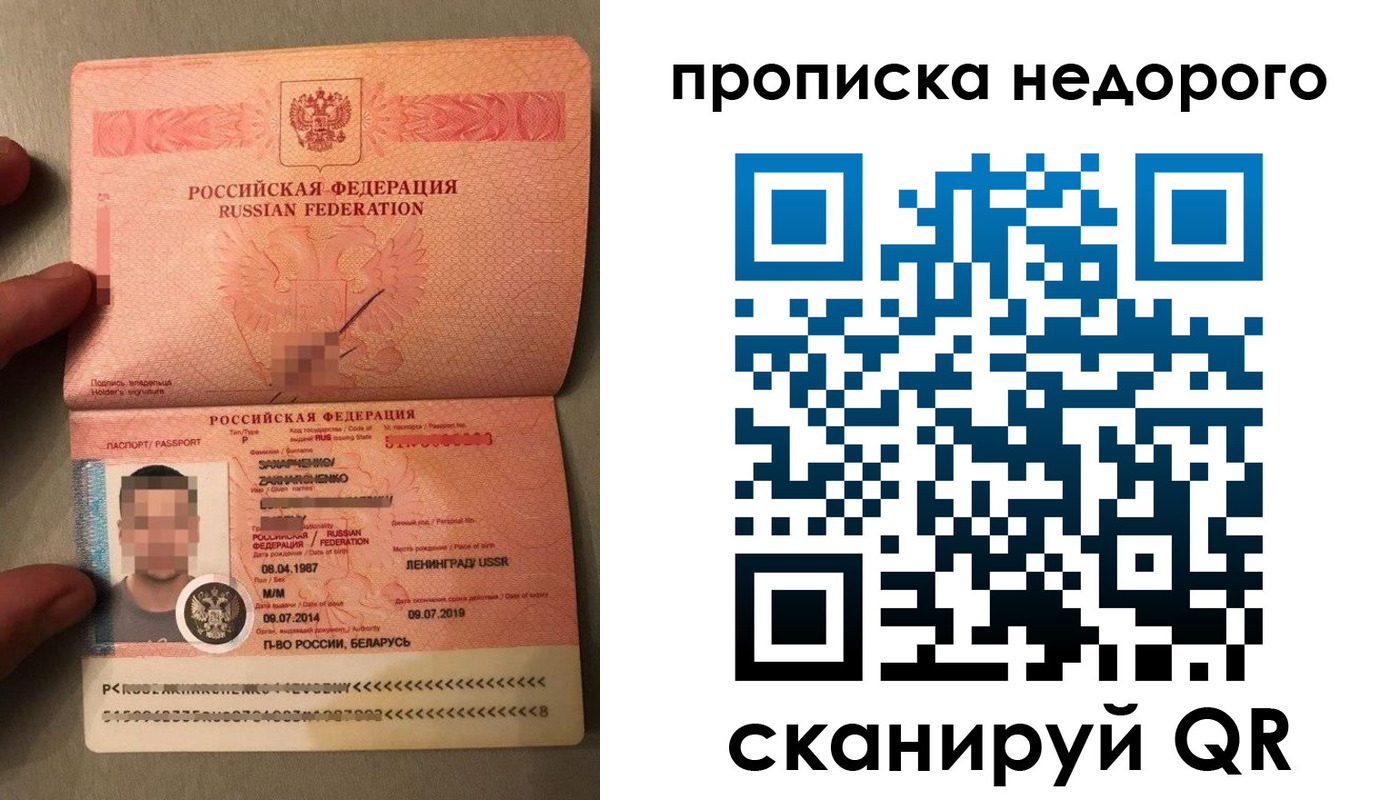 временная регистрация в квартире в Челябинске