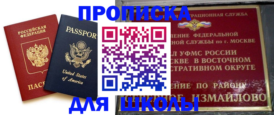 регистрация для дет. сада в Челябинске