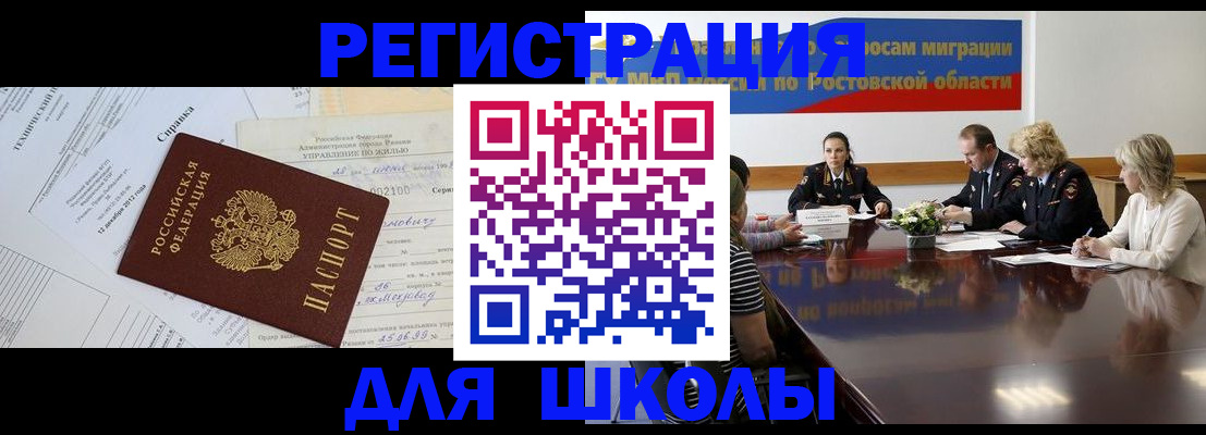 временная регистрация 2025 в Челябинске