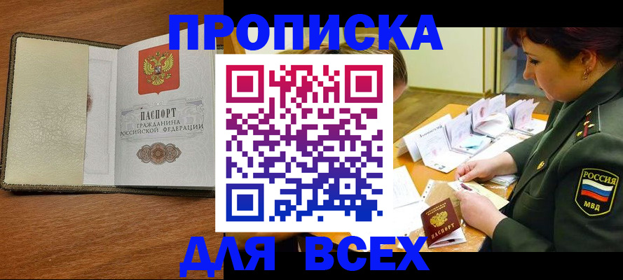 прописка иностранных граждан в Челябинске