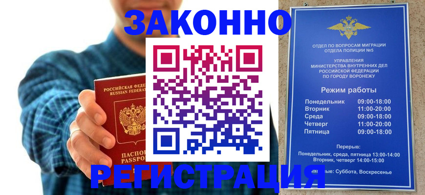 прописка 2025 в Челябинске