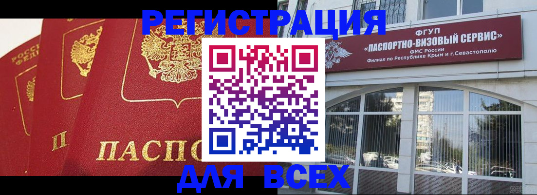 прописка ребенка в Челябинске