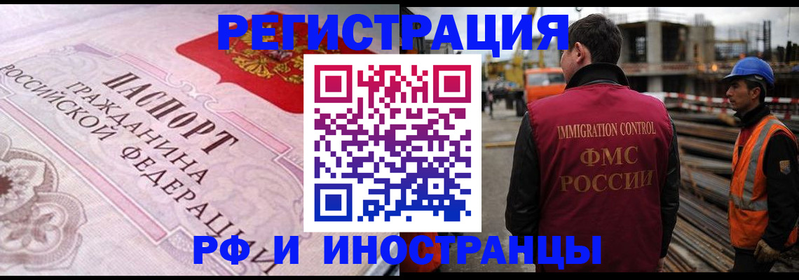 прописка поиск в Челябинске
