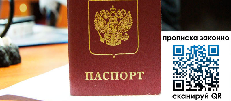 регистрация в Челябинске